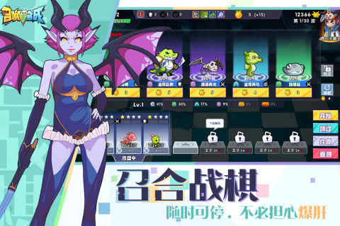 召唤与合成九游版  v2.2.29图3