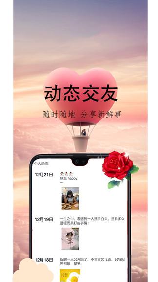 心盼最新版  v2.0.4.2图4