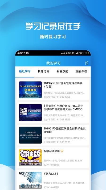 百学习  v1.1.0图2