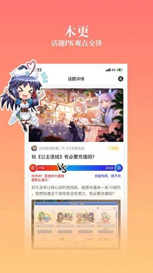 动漫之家社区版  v2.7.8图2