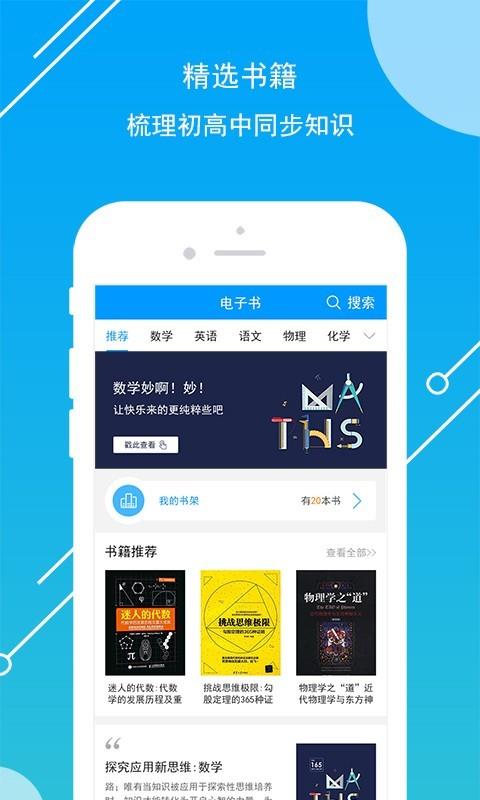 开心学  v4.1.2图3