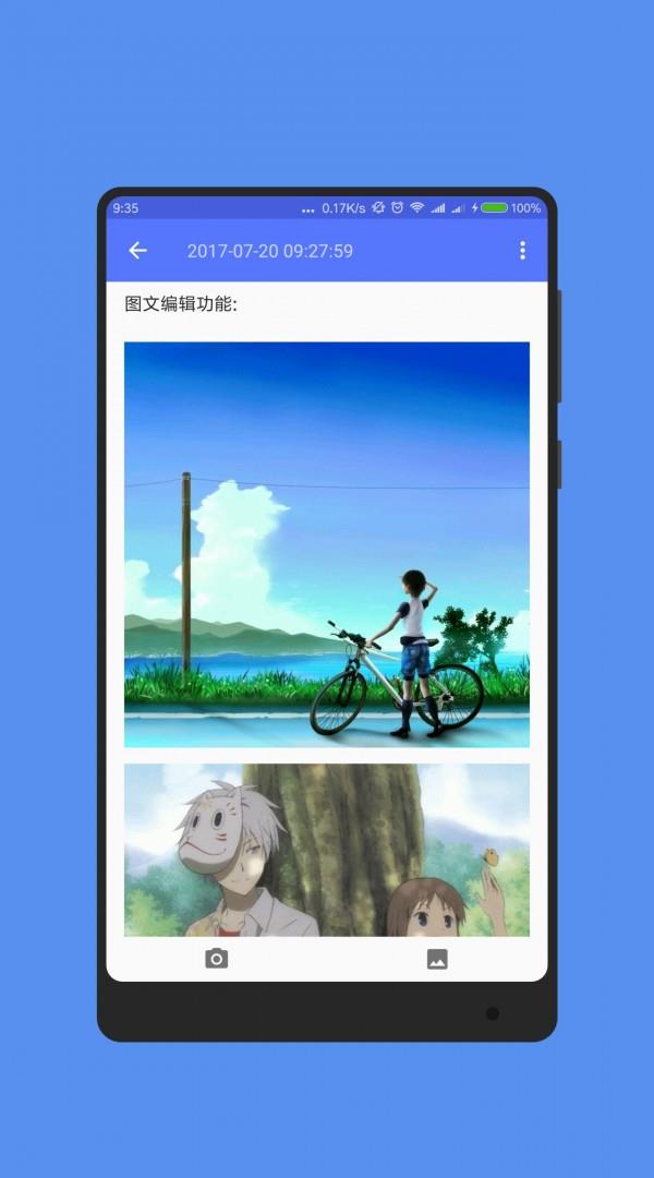 发呆便签  v2.4.3图2