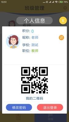 图解数学教师  v1.1.20图4