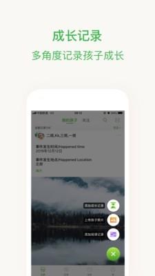 晨犀绘本阅读  v2.21.0图1