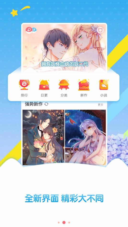 看漫画免费破解版  v2.8.2图2