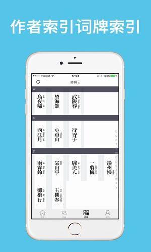 一品诗词  v1.21.0图3