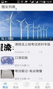 课程流  v3.0.1图3