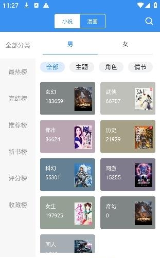 宝书免费小说最新版  v2.6.4图4