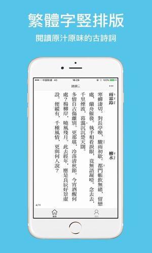 一品诗词  v1.21.0图2