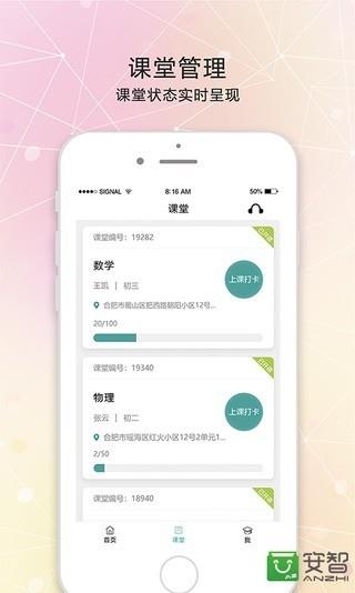 打豆豆老师  v2.0.1图2