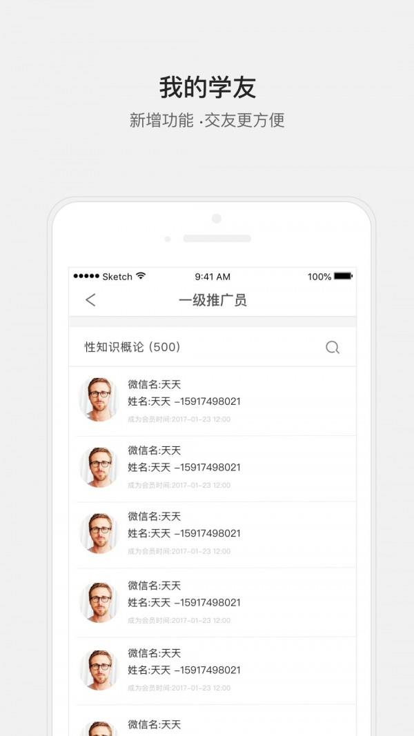 福道文化  v1.4.8图4