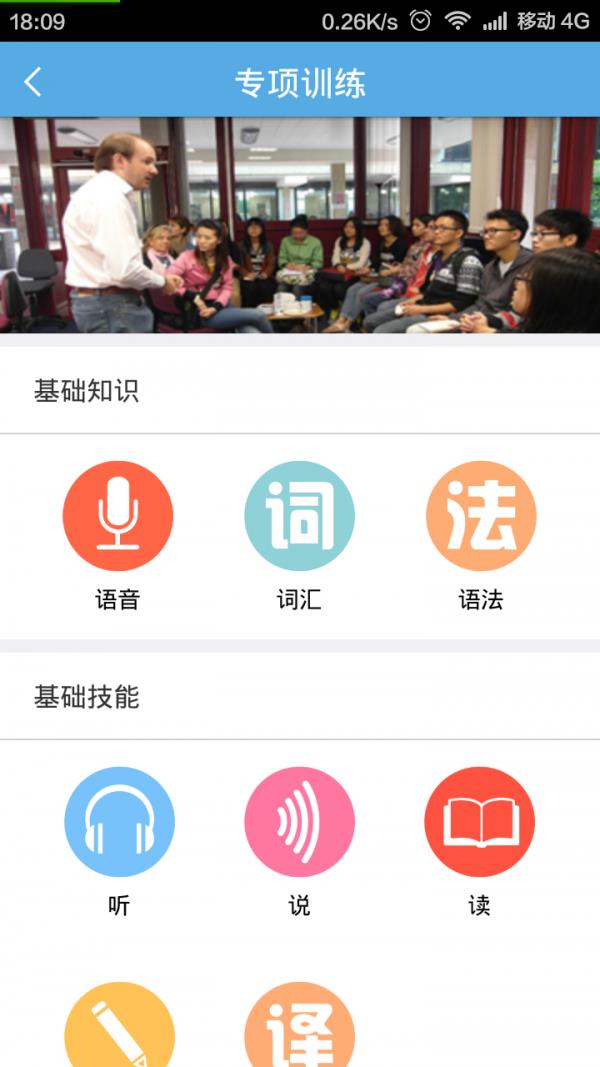 天仁英语  v1.9图2