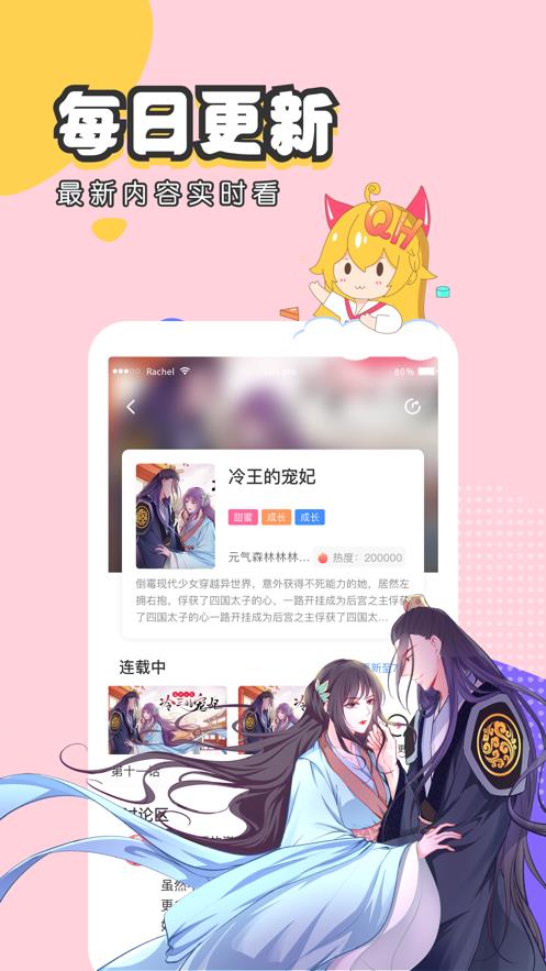 亲爱的大叔漫画完整版  v1.0图2