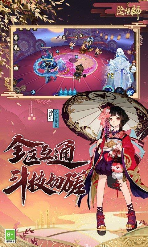 阴阳师  v1.7.25图1