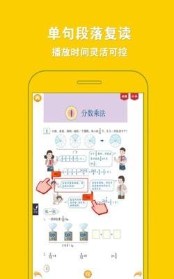 人教小学数学六上  v4.0.0图3