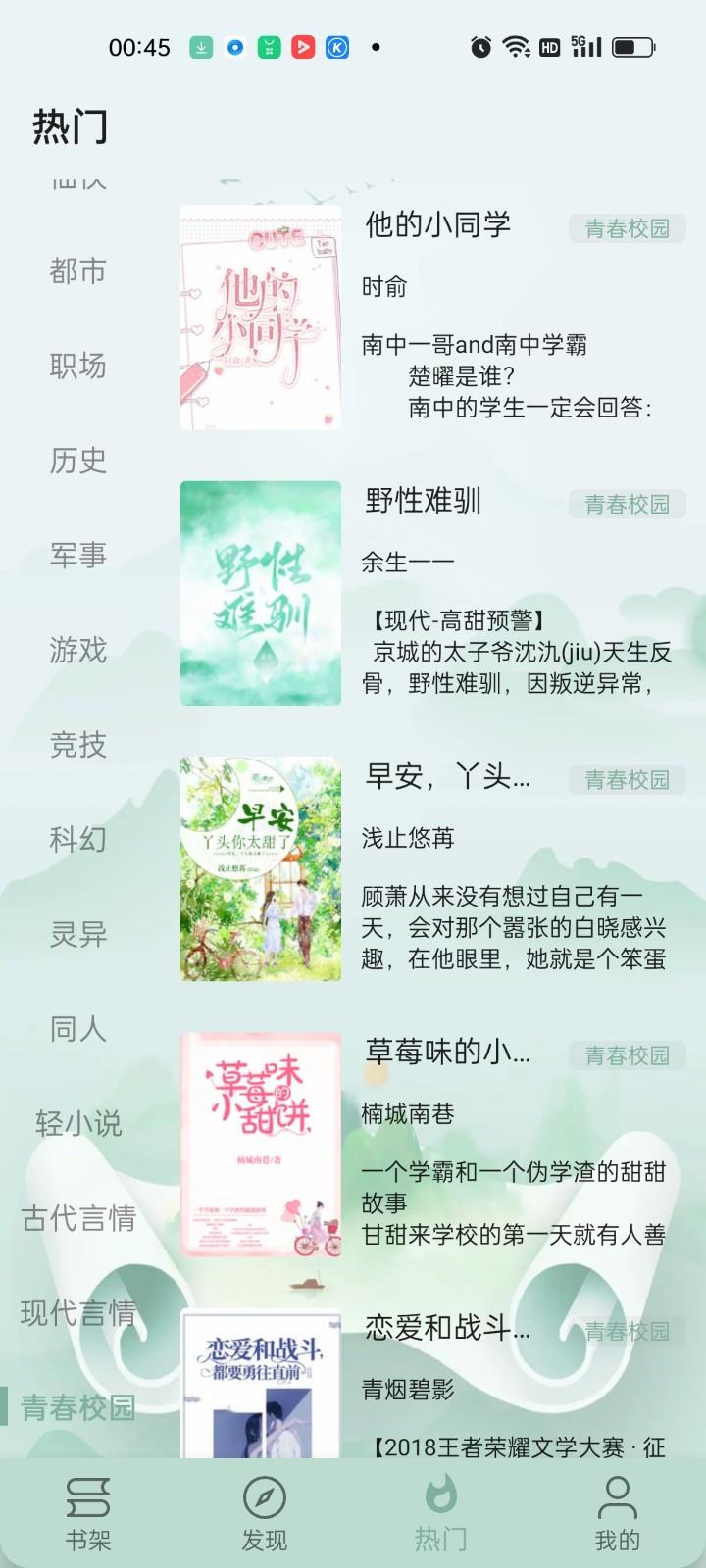 智慧小说  v22.060922图1