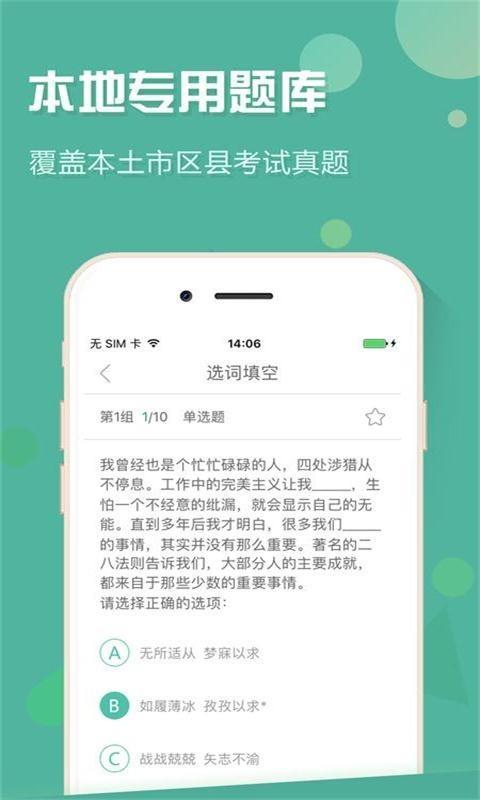 辽宁事考帮  v2.0.3.0图5