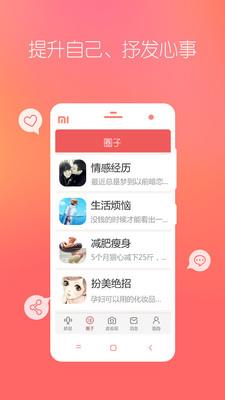 她社区  v8.2图3