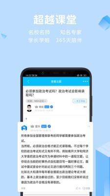 慧升MBA  v2.5.17图3