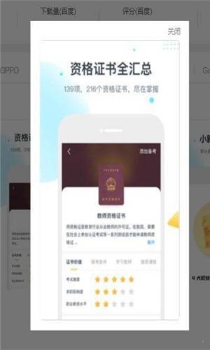 职小新  v1.3.10图3