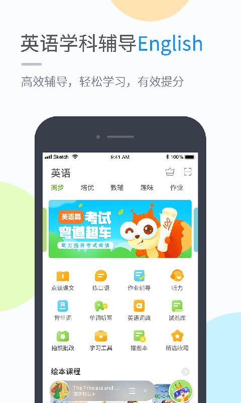 辽海学习  v5.0.7.0图3