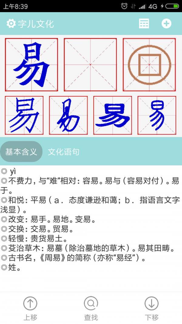 字儿文化  v1.7.6图1