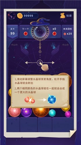 女巫水晶球  v1.0.1.17图2