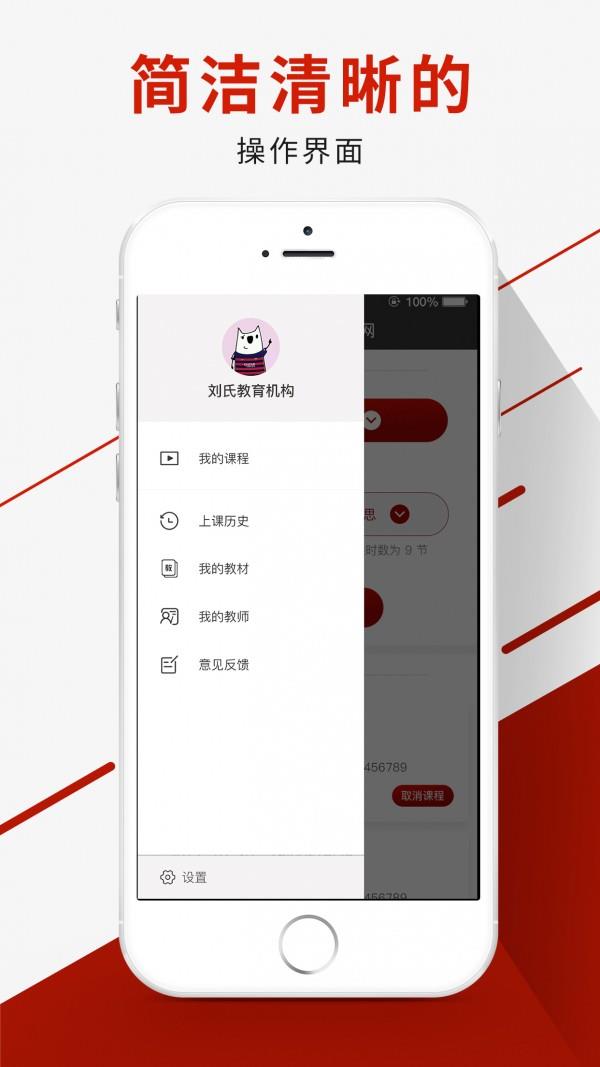 达卡课堂  v1.1.3图5