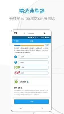 吃掉物理  v3.7.6图5