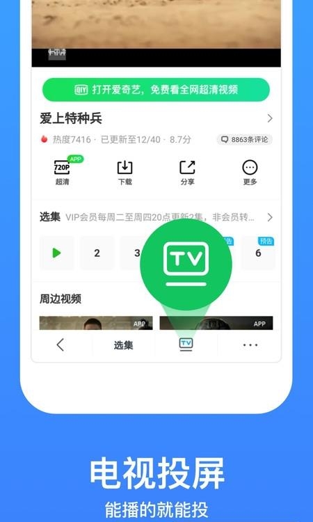 今日影视大全官方版  v8.3.5图2