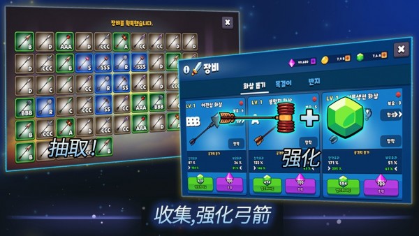 弓箭手追逐者  v1.0.09图3