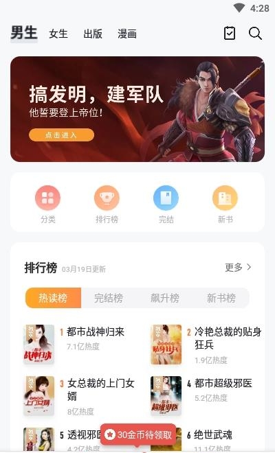 速看小说免费版  v7.42.10图2