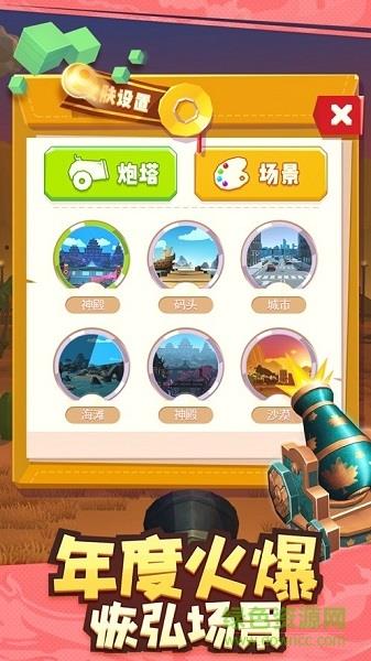 炮击达人领红包  v1.2.0图3