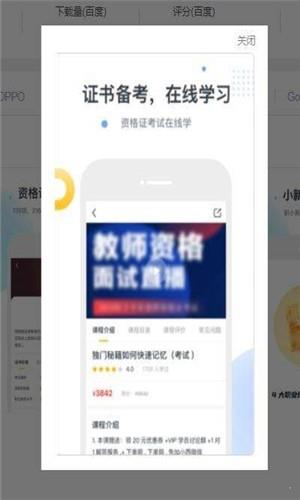 职小新  v1.3.10图1