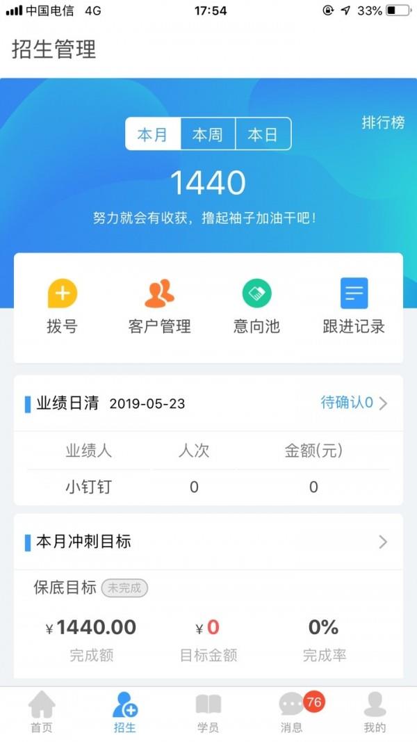 学丁  v3.62.7图2