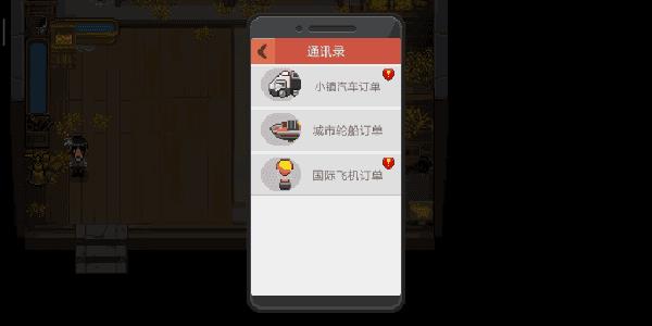 奶牛镇的小时光  v2.1.8图1