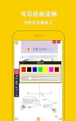 人教小学数学六上  v4.0.0图4