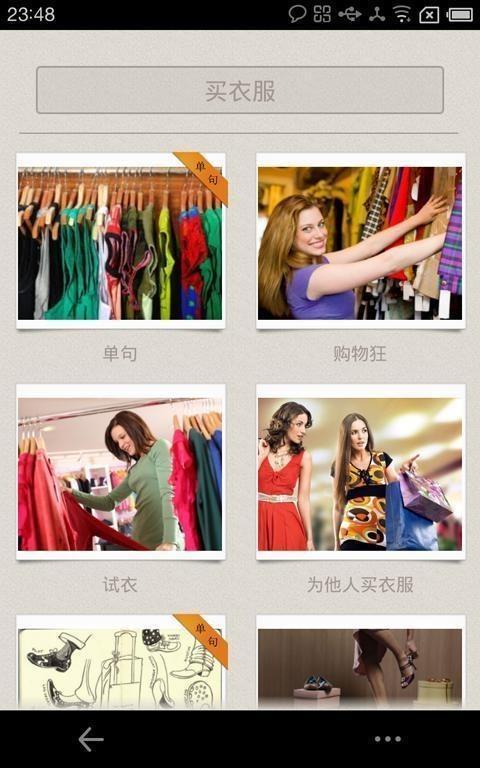 ABC英语  v6.6.2图2