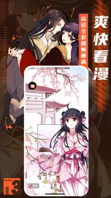 并不是我想穿女装漫画  v1.0图3