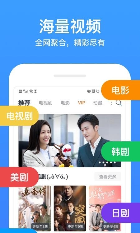 今日影视大全官方版  v8.3.5图4