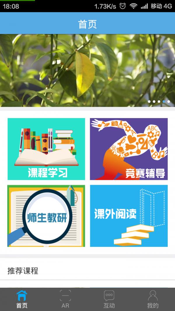 天仁英语  v1.9图1