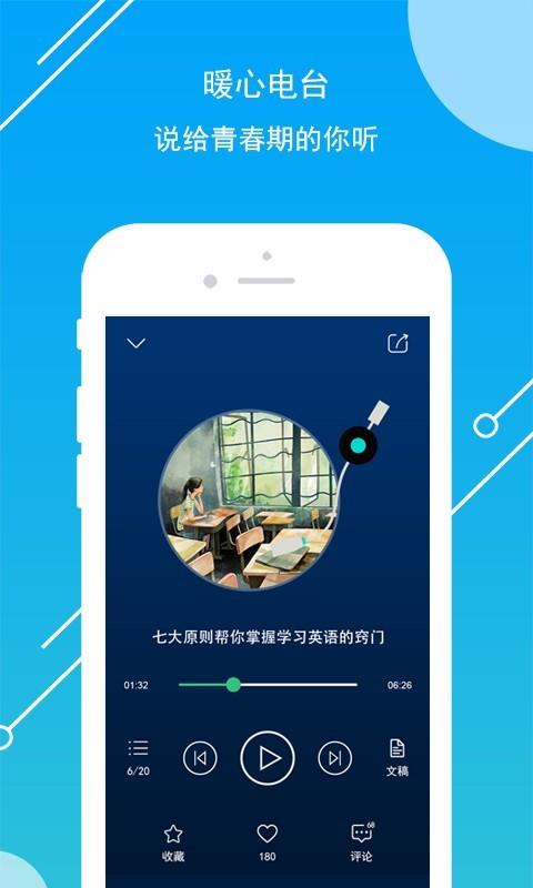 开心学  v4.1.2图2