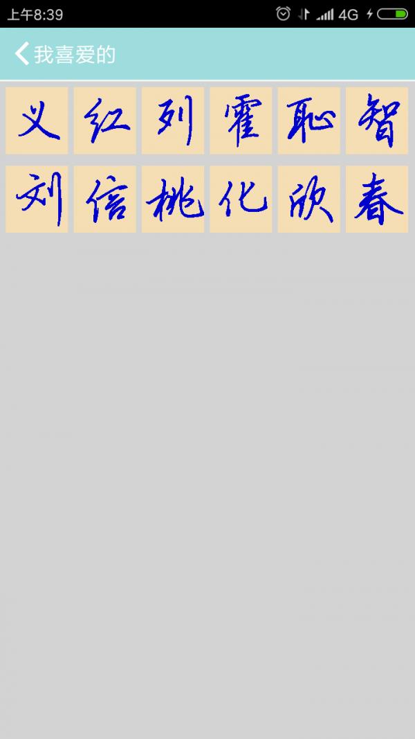 字儿文化  v1.7.6图4