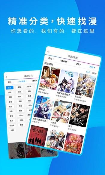 动漫之家  v3.7.14图3