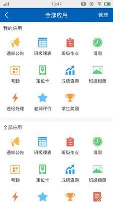 智学教育家长端  v5.0.1图3