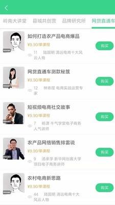 泥巴学堂  v1.0.21图4