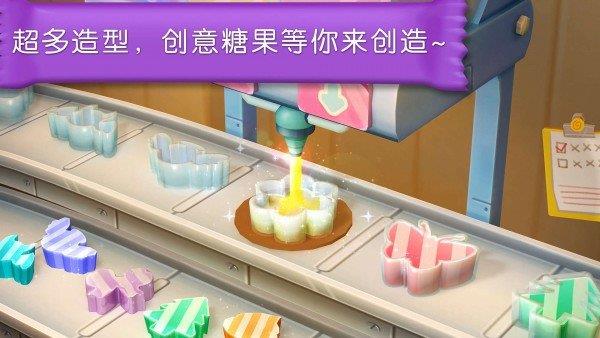 糖果工厂  v9.57.50.01图2