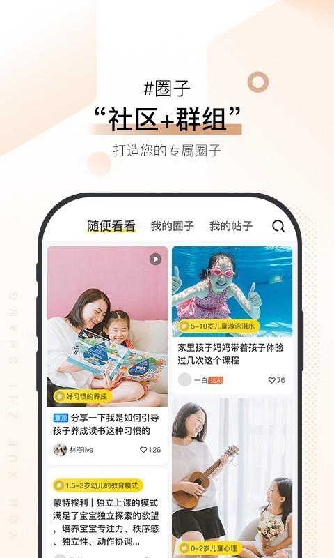 优学至上  v1.10.1图5