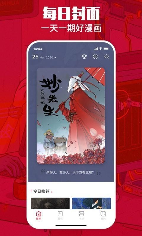 恋爱超能美男子漫画完整版  v1.0图3