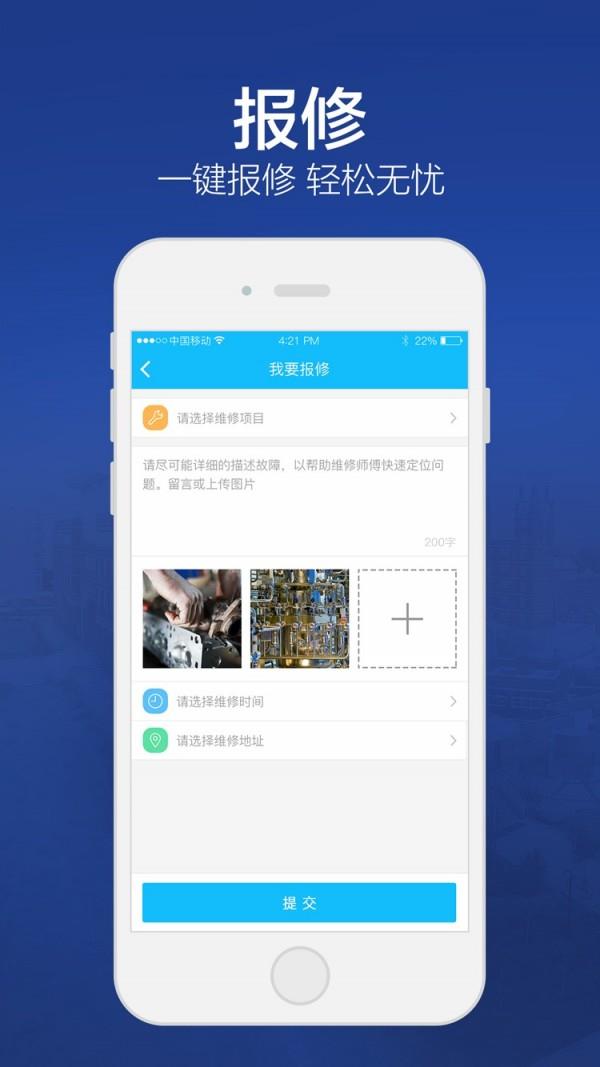 爱交院  v2.4.5图4